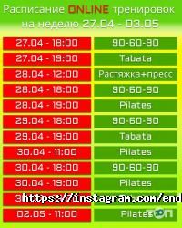 відгуки про Ендорфін фото