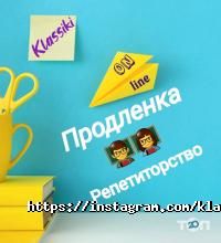 Классики отзывы фото