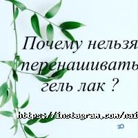 відгуки про Студія нігтьового дизайну Олени Залавської фото