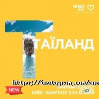 Туристические агентства, экскурсии Anex Tour фото