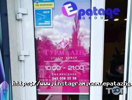 Епатаж Груп Київ фото