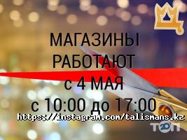 Талисман, салон ювелирных изделий и подарков фото