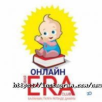 Новая Эра, клуб развития личности ребенка фото