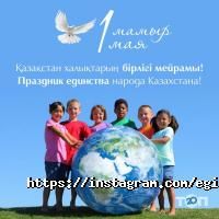 Эгида Group Алматы фото