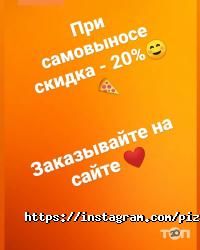 Pizza33 відгуки фото