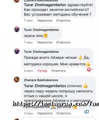 Fast Speak Астана фото
