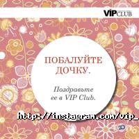 Рекламні, видавничі, інформаційні послуги Vip club фото