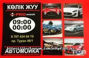 отзывы о EvoPrint.kz фото