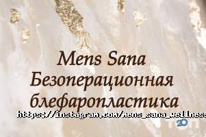 Mens Sana Wellness, центр красоты - фото 14