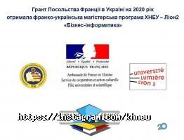 Харківський національний економічний університет ім. С. Кузнеця фото