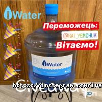 iWater Хмельницкий фото