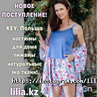 Лилия Алматы фото