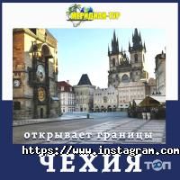Туристичні агентства, екскурсії Меридіан фото