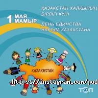 отзывы о Подсолнух фото