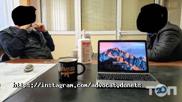 Донець і партнери адвокатське об'єднання Харків фото