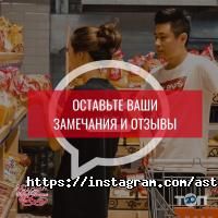 Астана Мир Вкуса Астана фото