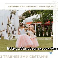 відгуки про Конча-Заспа фото