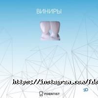 відгуки про Fdentist фото