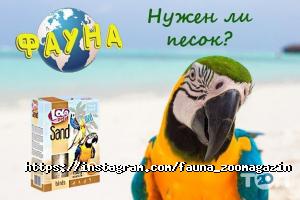 Фауна, зоомагазин фото