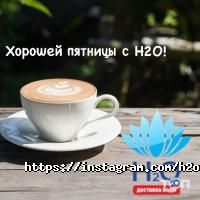 H2o Дніпро фото