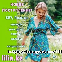 отзывы о Лилия фото