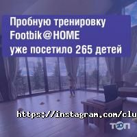 Footbik відгуки фото
