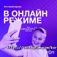 Организация праздников Королевство детских праздников фото