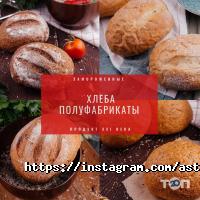 Кофейни и кондитерские Астана Мир Вкуса фото