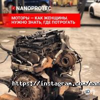 Автосервіси, СТО Нанопротек фото