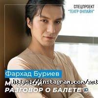 Астана балет отзывы фото