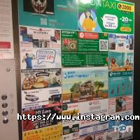 Ура Престиж Житомир фото