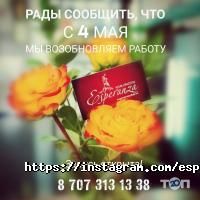 Esperanza, клуб красоты фото