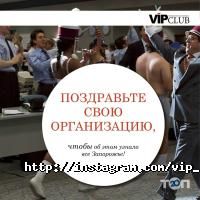 Vip club відгуки фото