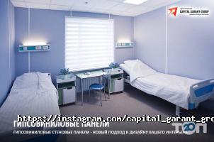 Capital Garant Group Алматы фото