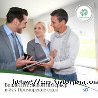 Забудовники, житлові комплекси Приморські Сади фото