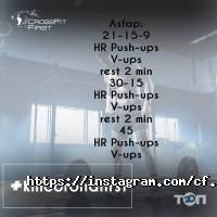 Кроссфит First отзывы фото