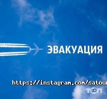 Туристичні агентства, екскурсії SAtour фото