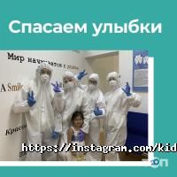 Kids Smile Алматы фото