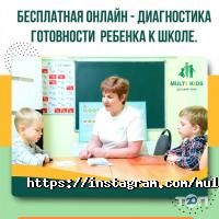 Центры развития ребенка Multi kids фото