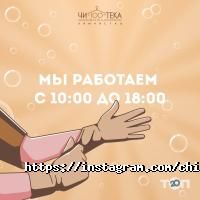 отзывы о Чи100тека фото
