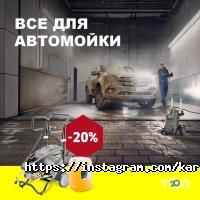 Kärcher Store Astana отзывы фото