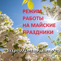 Вейп шопы и магазины табака Вкусное парение фото