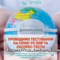 Приватні клініки Ameda фото