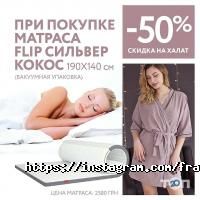 Меблеві магазини Фрейм фото