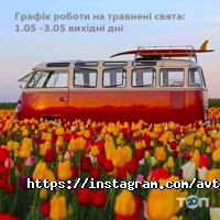 Автодом Харків, автоцентр фото