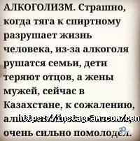 АЛКОНАР Алматы фото