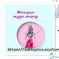 Zerdeli Астана фото
