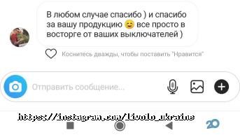 відгуки про Livolo фото