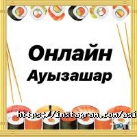 Доставка пиццы, суши и обедов Asimaki фото