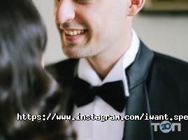 IWant Дніпро фото